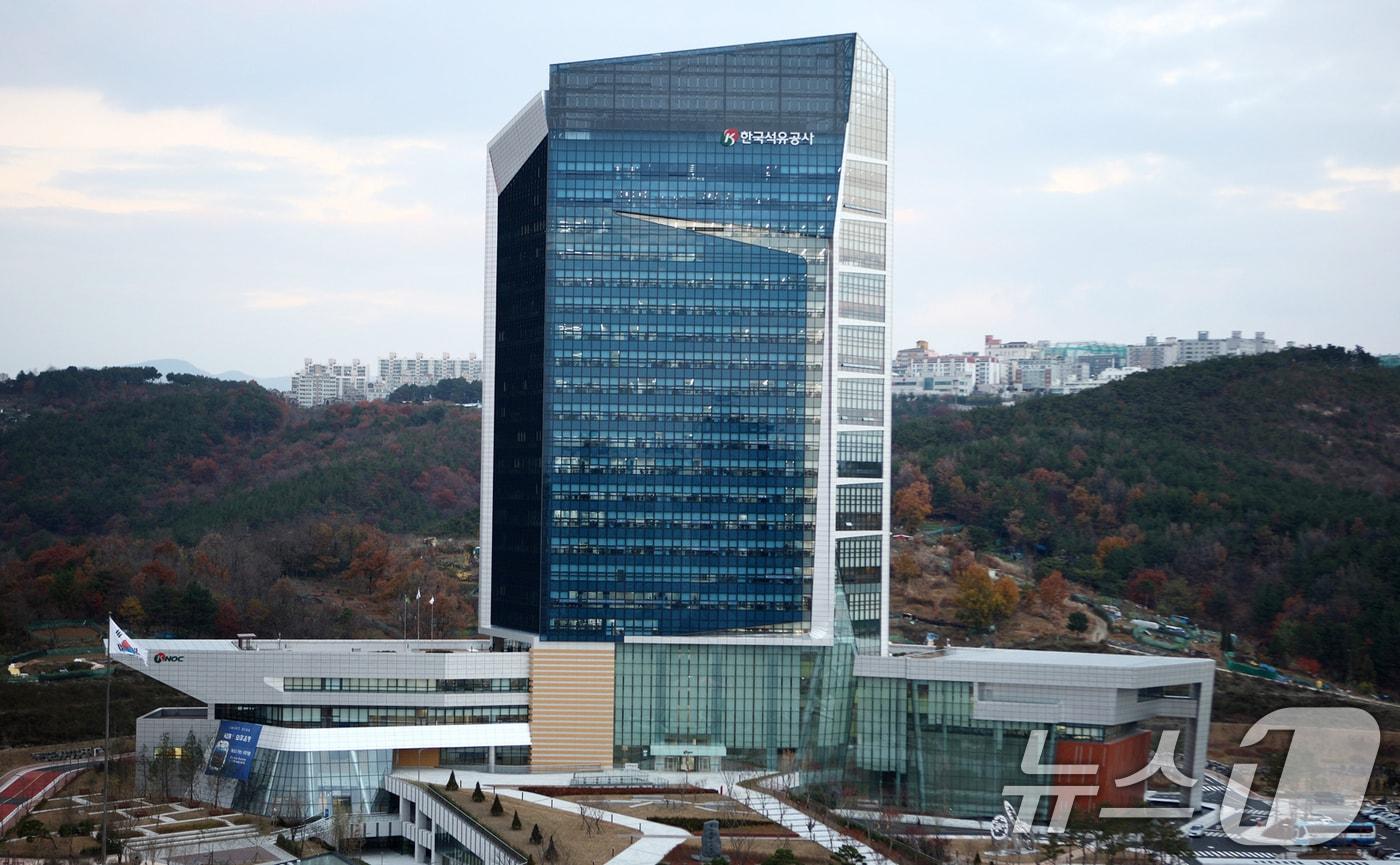 한국석유공사. /뉴스1