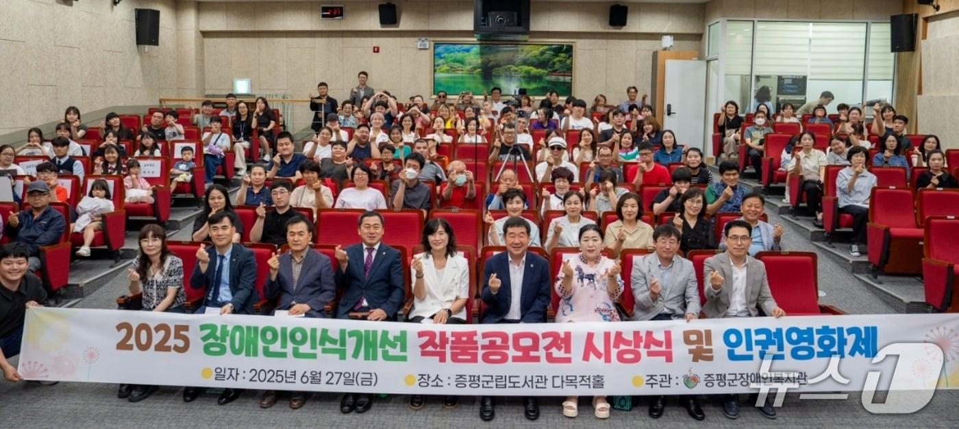 충북 증평군장애인복지관은 27일 증평군립도서관 다목적홀에서 '장애 인권 영화제'를 개최했다.(증평군 제공, 재판매 및 DB금지)/뉴스1