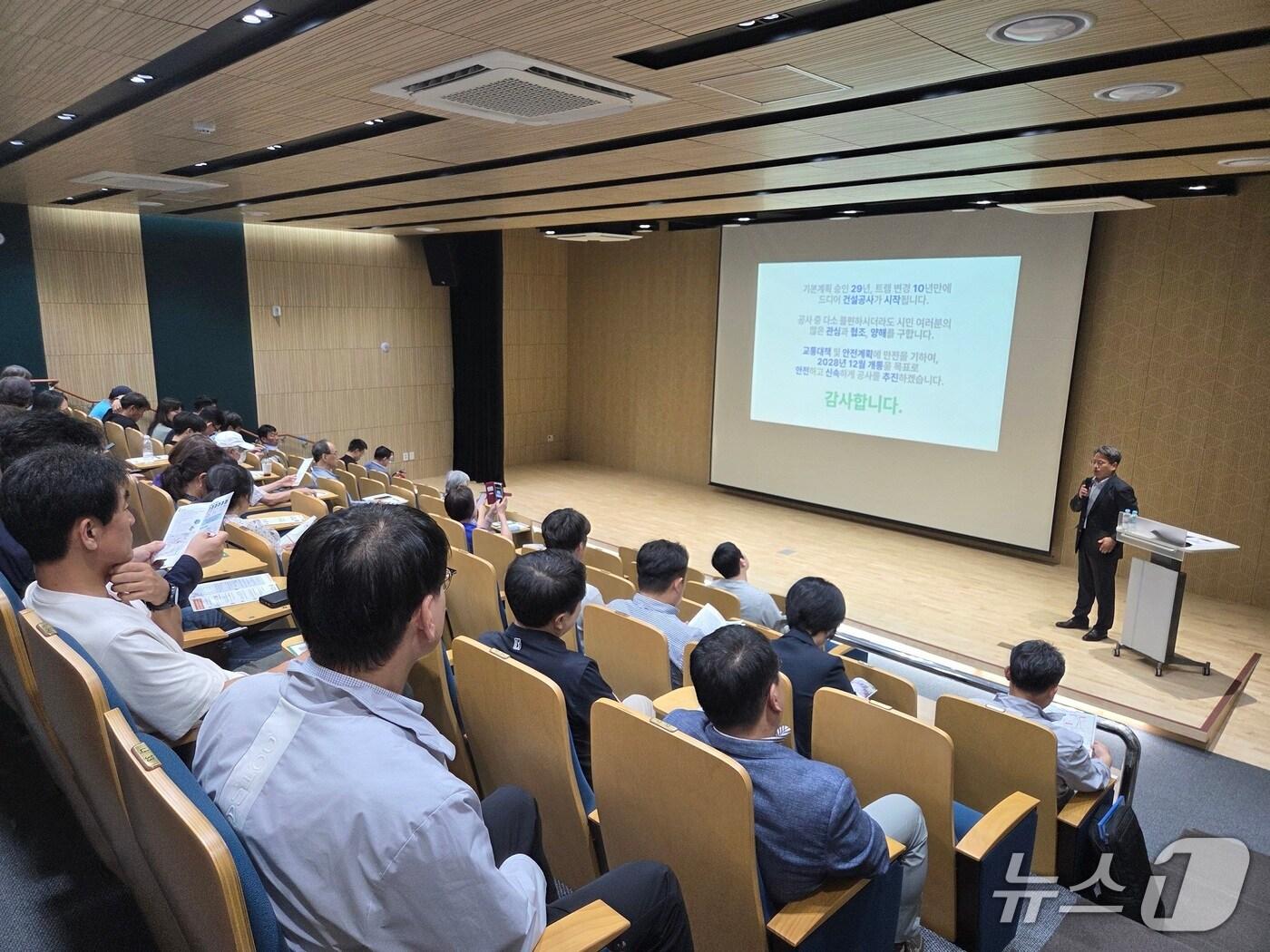 본문 이미지 - 트램 8공구 건설 공사 주민설명회 모습.(대전시 제공. 재판매 및 DB금지)/뉴스1