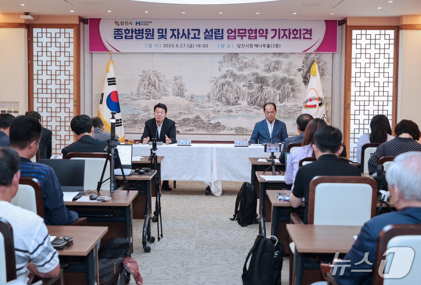 당진시-현대제철 기자회견.(당진시청 제공. 재판매 및 DB금지)