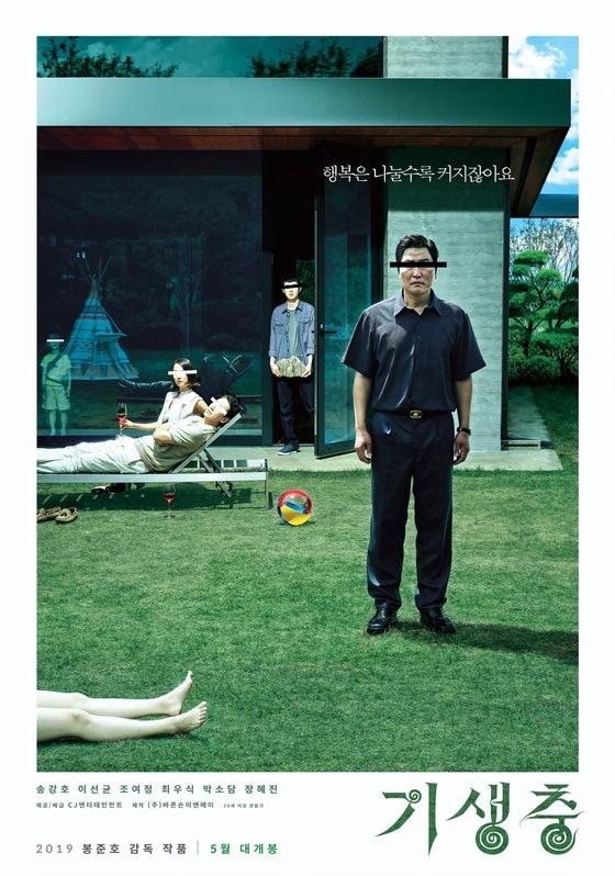 본문 이미지 - 기생충 포스터