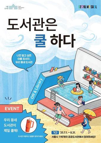 본문 이미지 - (서울시 제공)