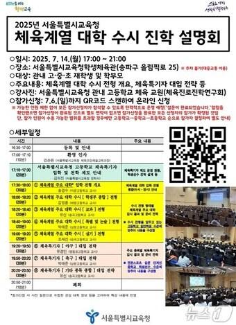 본문 이미지 - 서울교육청 제공