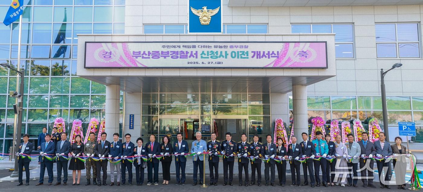 부산 중부경찰서 신청사 앞에서 경찰 관계자들이 신청사 개서식 기념사진을 찍고 있다.(중부경찰서 제공. 재판매 및 DB 금지)