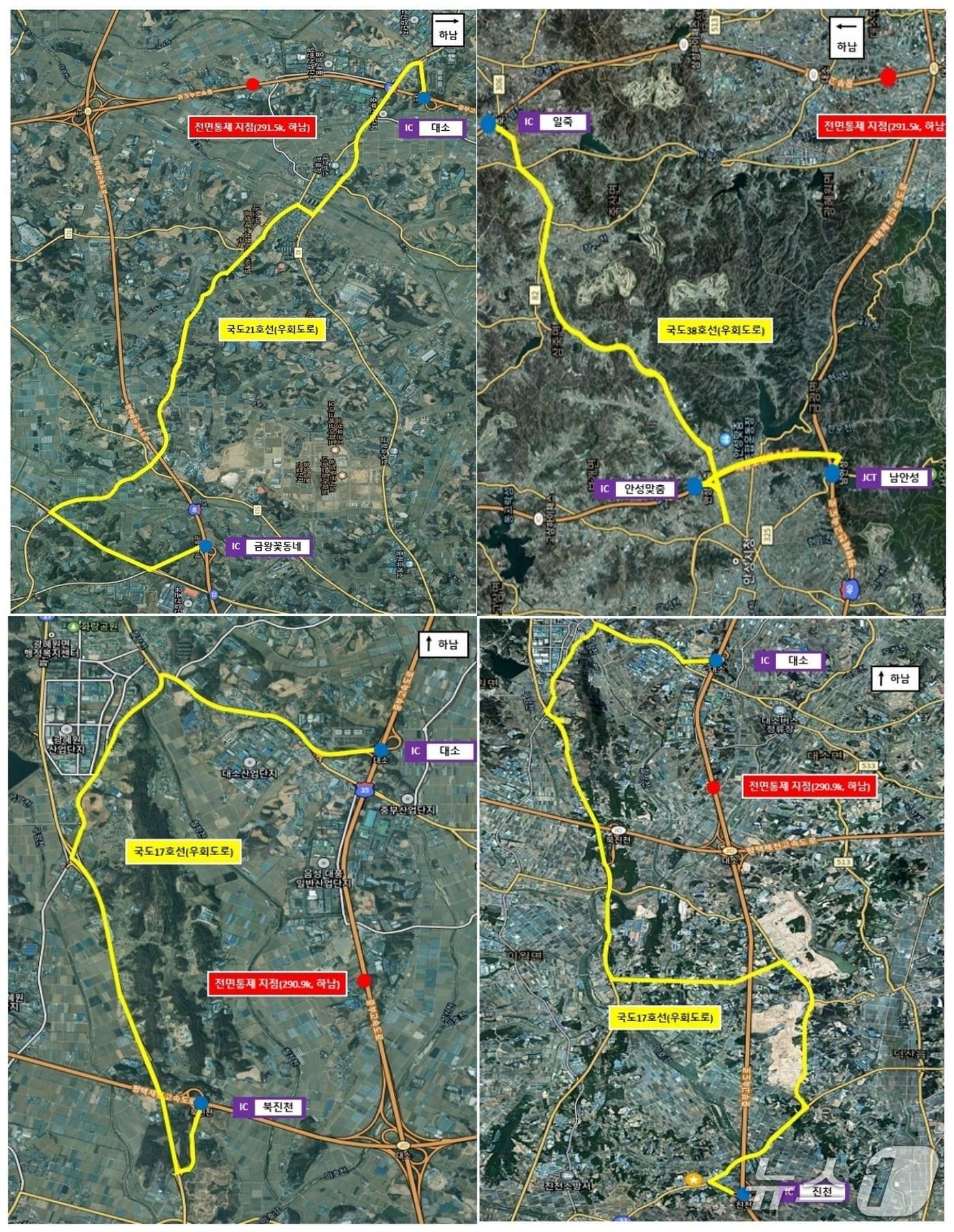 본문 이미지 - 한국도로공사는 중부고속도로 하남 방향 진천IC~대소IC 일부 구간을 7월 1일 오전 1시부터 10분간 전면 통제한다. 사진은 우회도로 안내도.(한국도로공사 충북본부 제공, 재판매 및 DB금지)/뉴스1