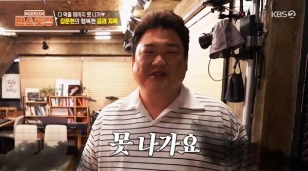 본문 이미지 - KBS2TV '신상출시 편스토랑' 캡처
