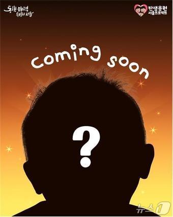 본문 이미지 -  서울베이비앰배서더 2기 모집 포스터. 