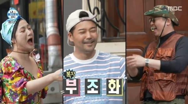 본문 이미지 - MBC '나 혼자 산다'