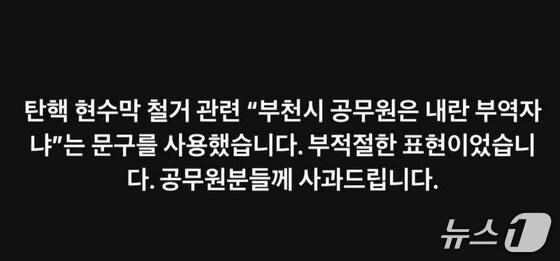 본문 이미지 - &#40;김광민 경기도의원 SNS 갈무리&#41;