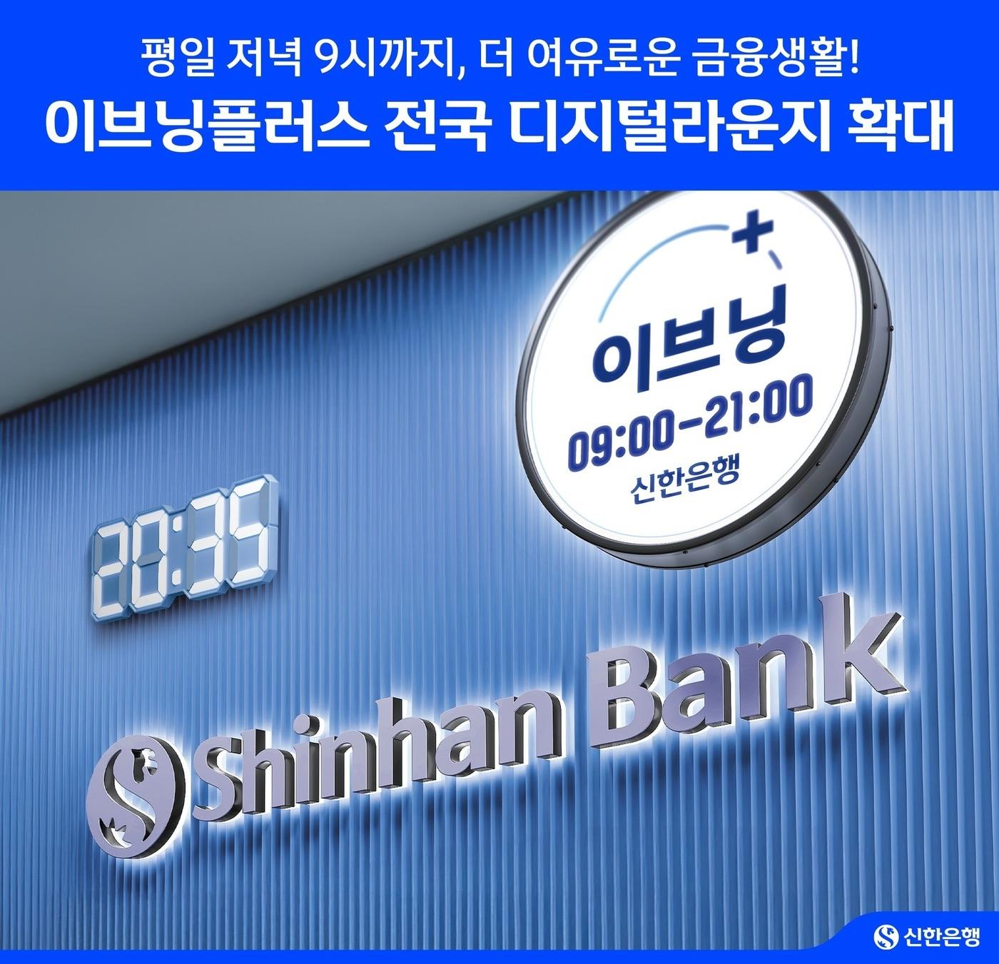 본문 이미지 - (신한은행 제공)