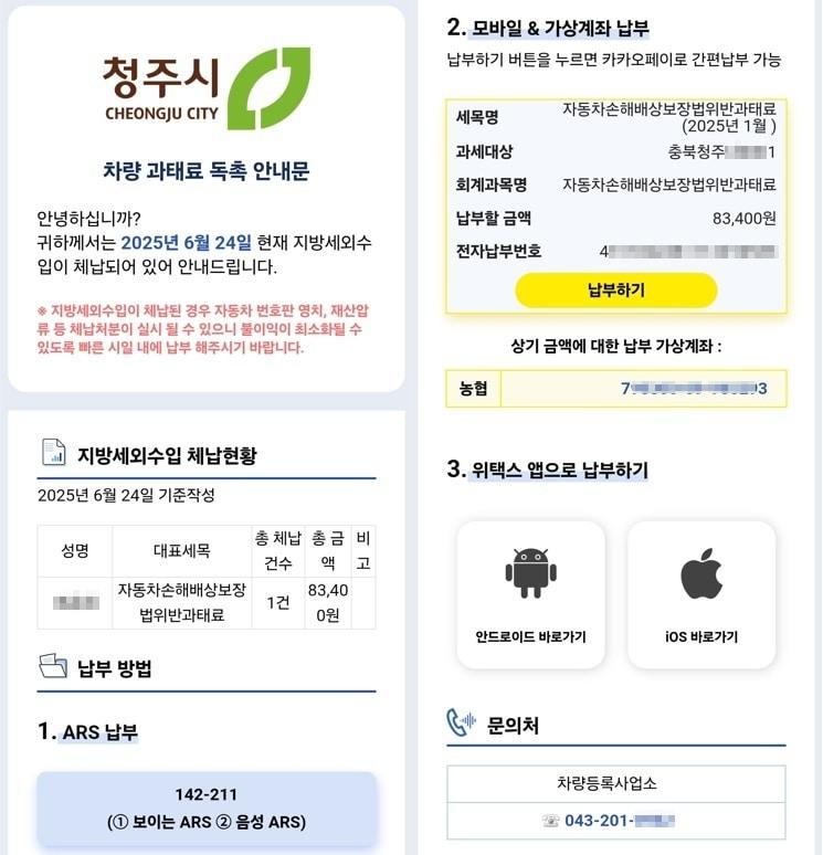 본문 이미지 - 청주시 제공./뉴스1