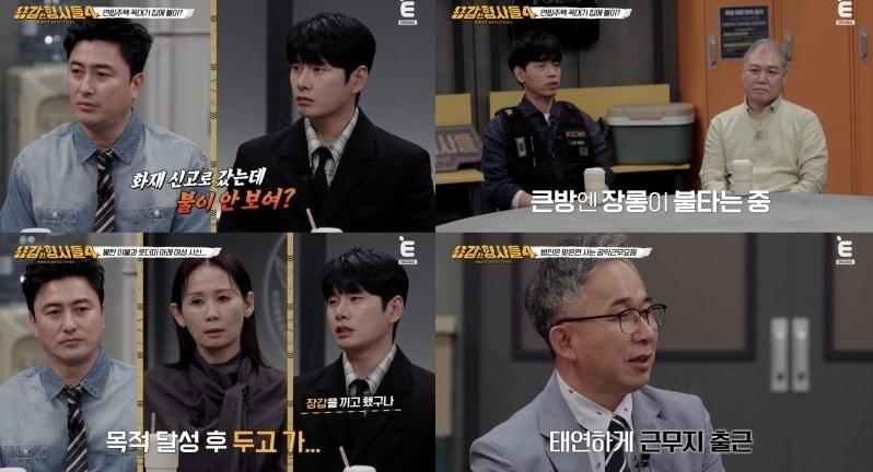 본문 이미지 - 용감한형사들4