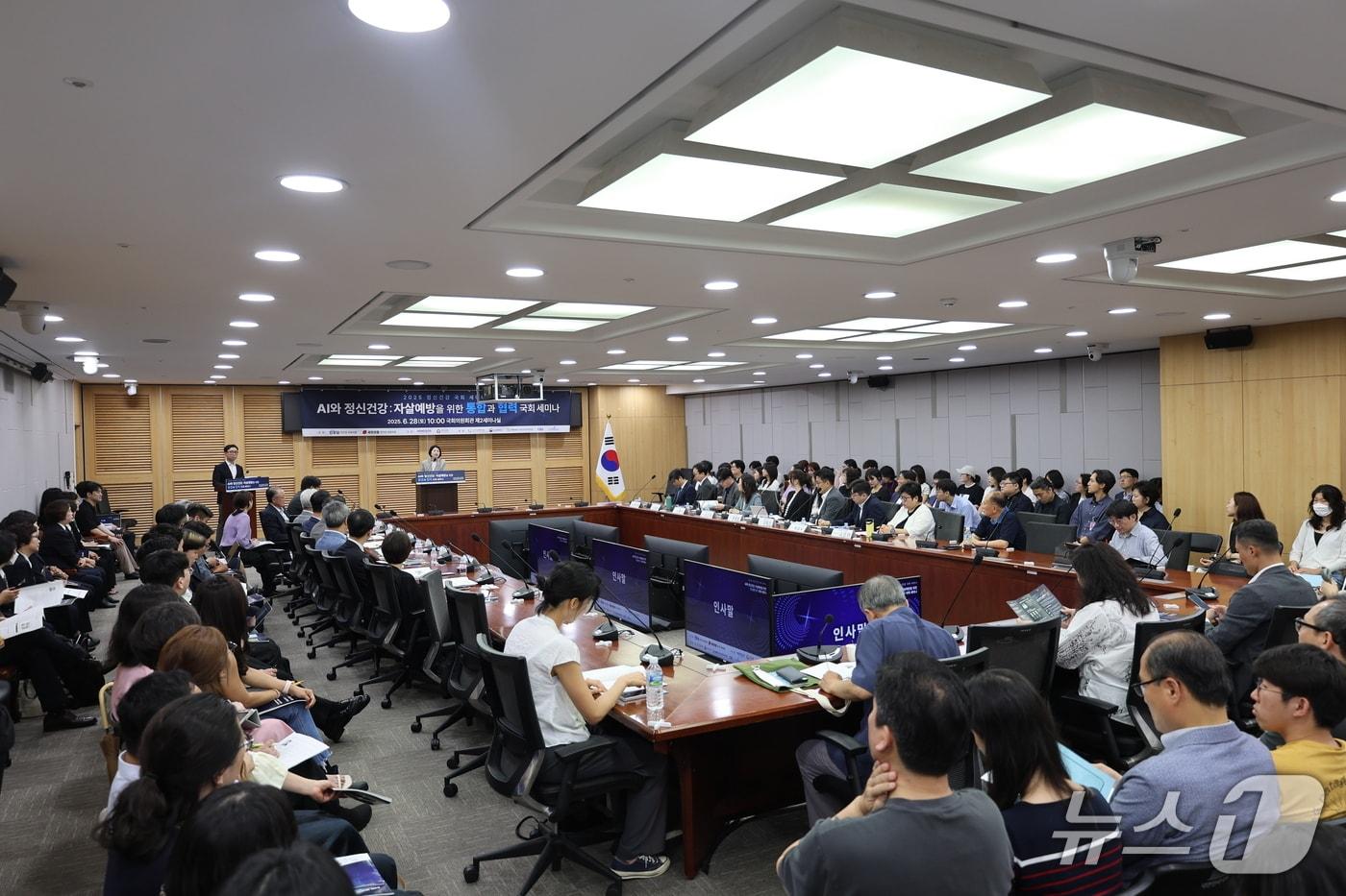 28일 오전 서울 여의도 국회의원회관 제2세미나실에서 국회 더불어민주당 차지호 의원실과 국민의힘 한지아 의원실 주최로 &#39;AI&#40;인공지능&#41;와 정신건강: 자살예방을 위한 통합과 협력&#39;을 주제로 2025 정신건강 국회 세미나가 개최됐다.&#40;한지아 의원실 제공&#41;