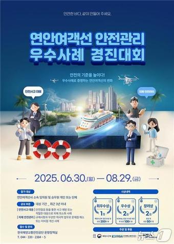 본문 이미지 - (해양수산부 제공)