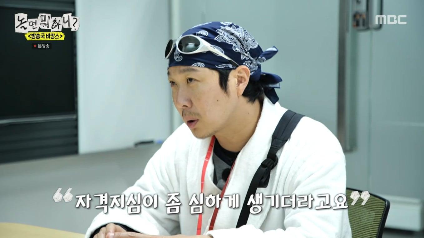 본문 이미지 - MBC '놀면 뭐하니?'