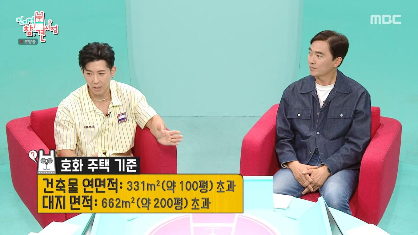 본문 이미지 - MBC '전지적 참견 시점'