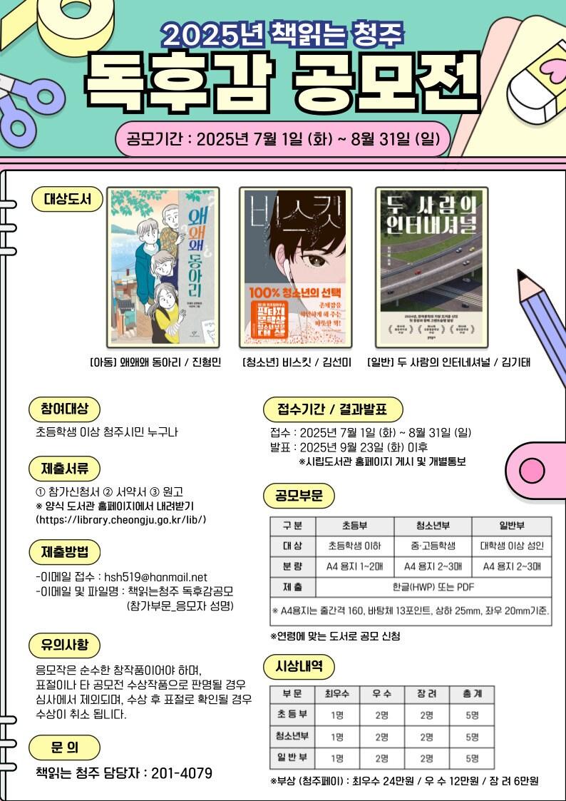 본문 이미지 - 청주시 제공./뉴스1