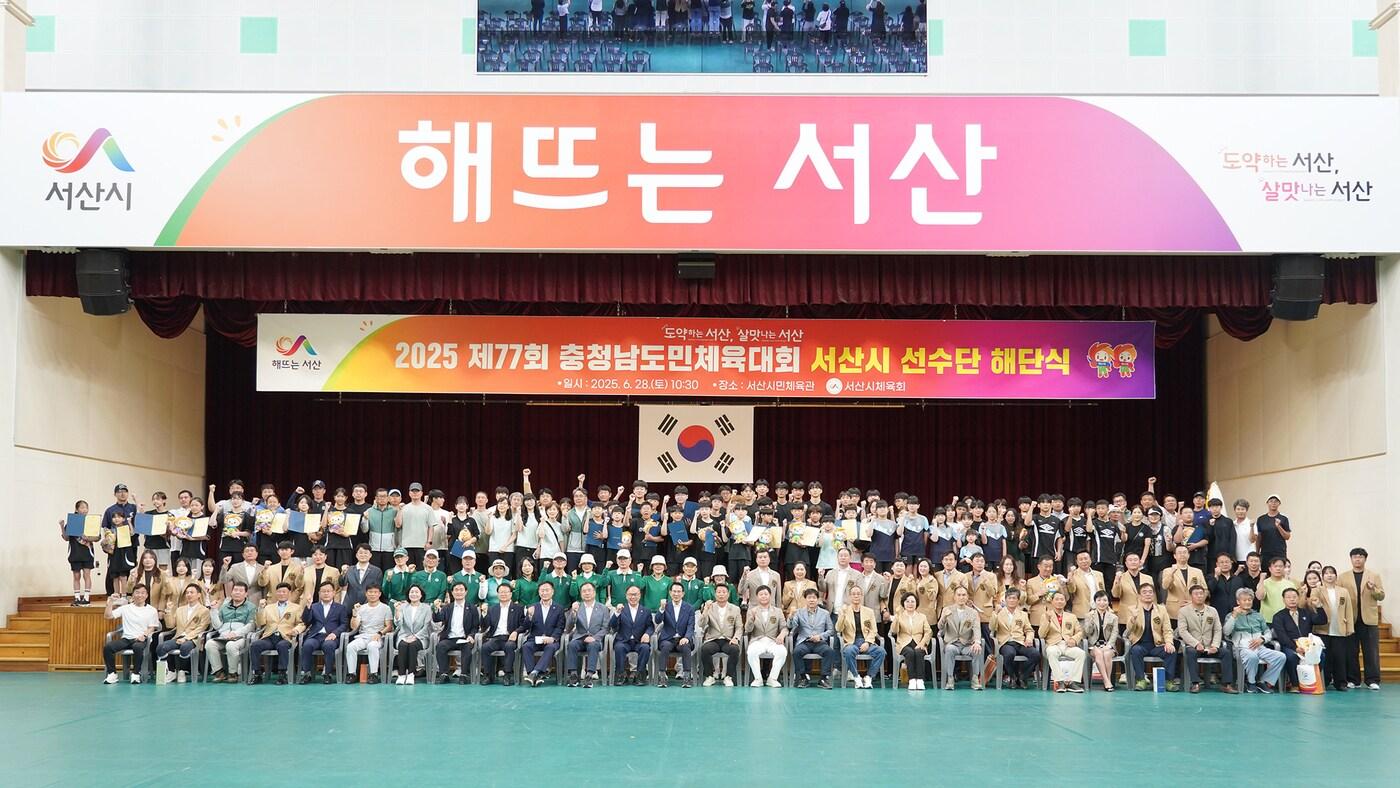  서산시 선수단이 77회 충청남도민체육대회 해단식을 하는 모습.(서산시 제공. 재판매 및 DB금지)/뉴스1