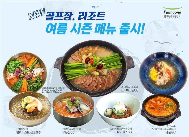 본문 이미지 - (풀무원 제공)