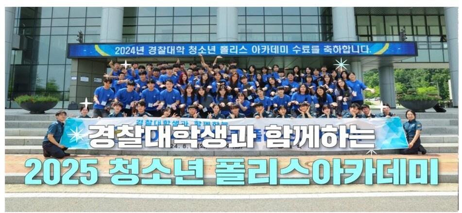 본문 이미지 - (경찰청 제공)