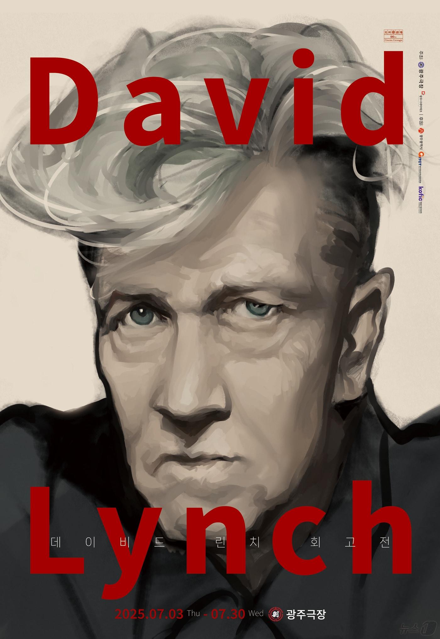 본문 이미지 - 데이비드 린치 회고전 포스터 (광주극장 제공. 재판매 및 DB금지) /뉴스1 