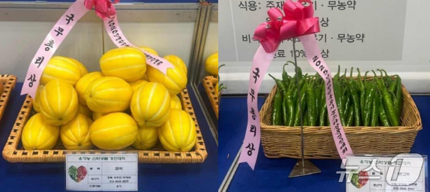 경북 성주 '참외'(왼쪽)와 영양 '풋고추'가 '대한민국 유기농 스타상품 경진대회'에서 각각 국무총리상을 수상했다.(경북도 제공. 재판매 및 DB 금지)