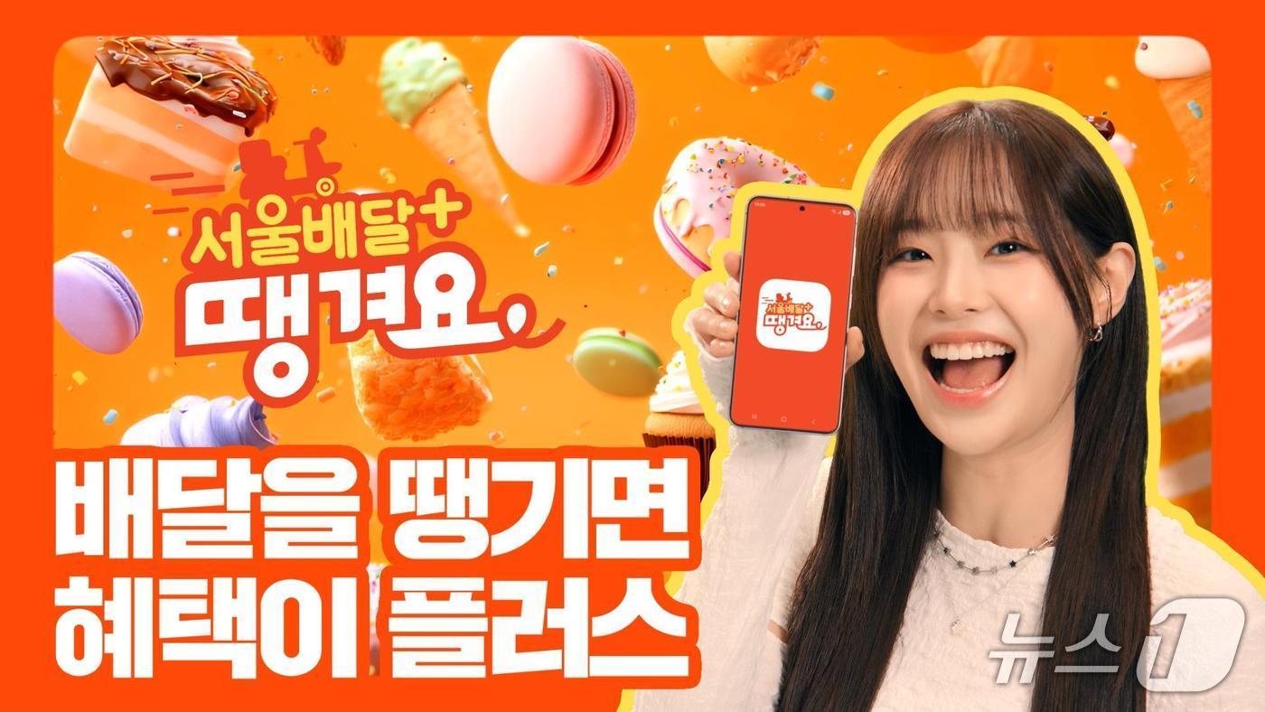  &#40;서울시 제공&#41;