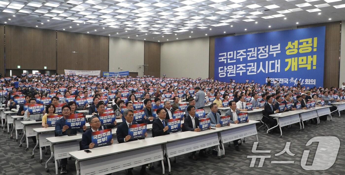 29일 오후 충북 청주시 오송읍 오스코에서 열린 ‘더민주전국혁신회의 전국대회’에서 참석자들이 피켓을 들고 있다. 2025.6.29/뉴스1 ⓒ News1 김용빈 기자