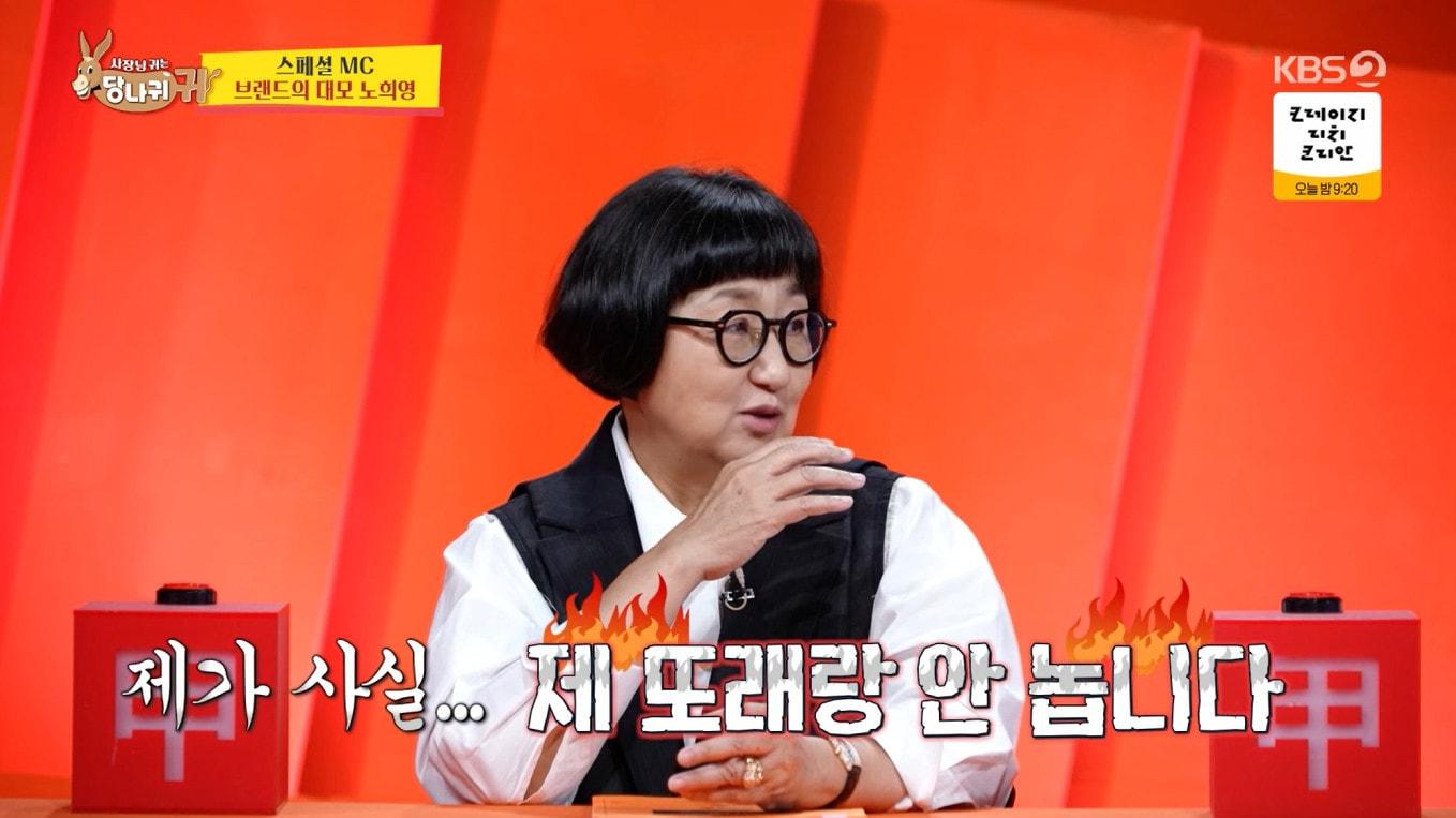 본문 이미지 - KBS 2TV '사장님 귀는 당나귀 귀