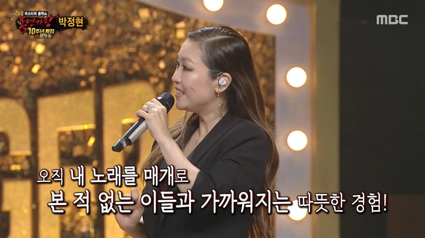 본문 이미지 - MBC '미스터리 음악쇼 복면가왕'