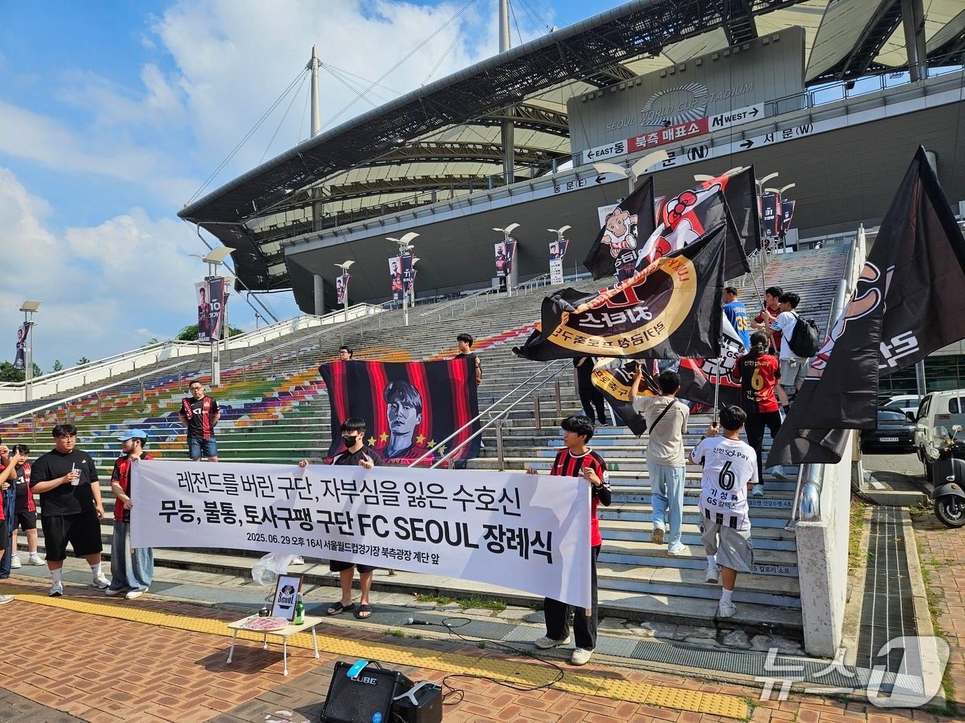 본문 이미지 - FC서울 팬들이 기성용 이적에 불만을 드러내며 비판 집회를 열었다. /뉴스1 ⓒ 뉴스1 김도용 기자