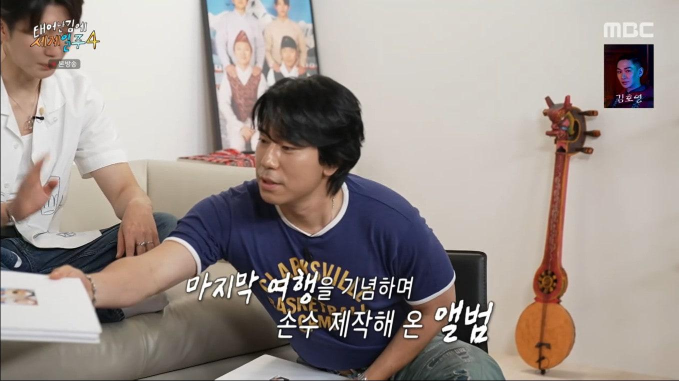 본문 이미지 - MBC '태계일주4'