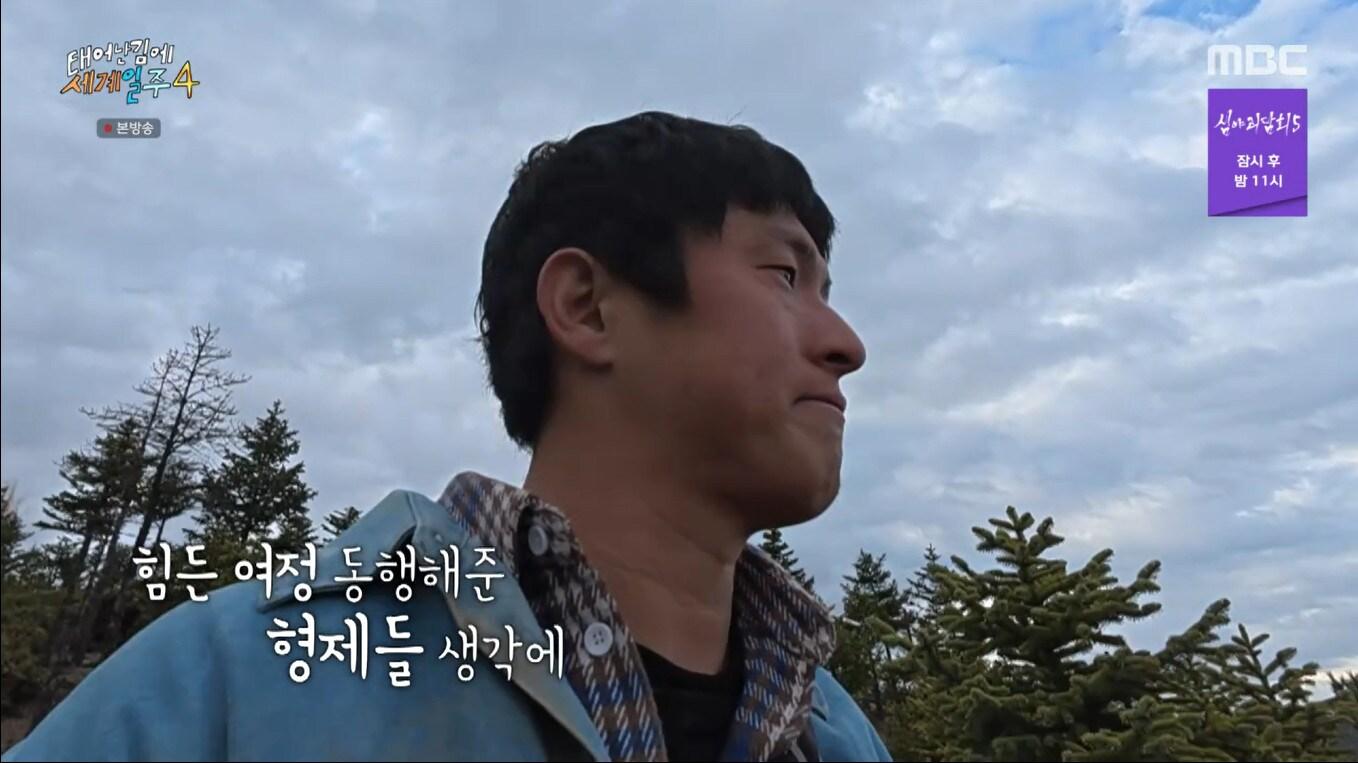 본문 이미지 - MBC '태계일주4'