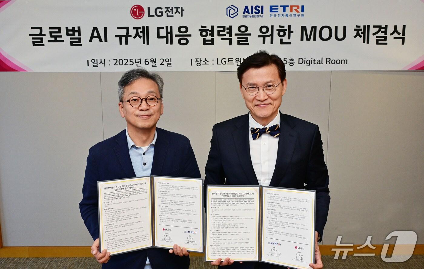 LG전자는 2일 AI안전연구소와 글로벌 AI 규제 대응 협력을 위한 업무협약을 체결했다. 사진 왼쪽부터 LG전자 CSO 이삼수 부사장, 김명주 AI안전연구소장.(LG전자 제공)