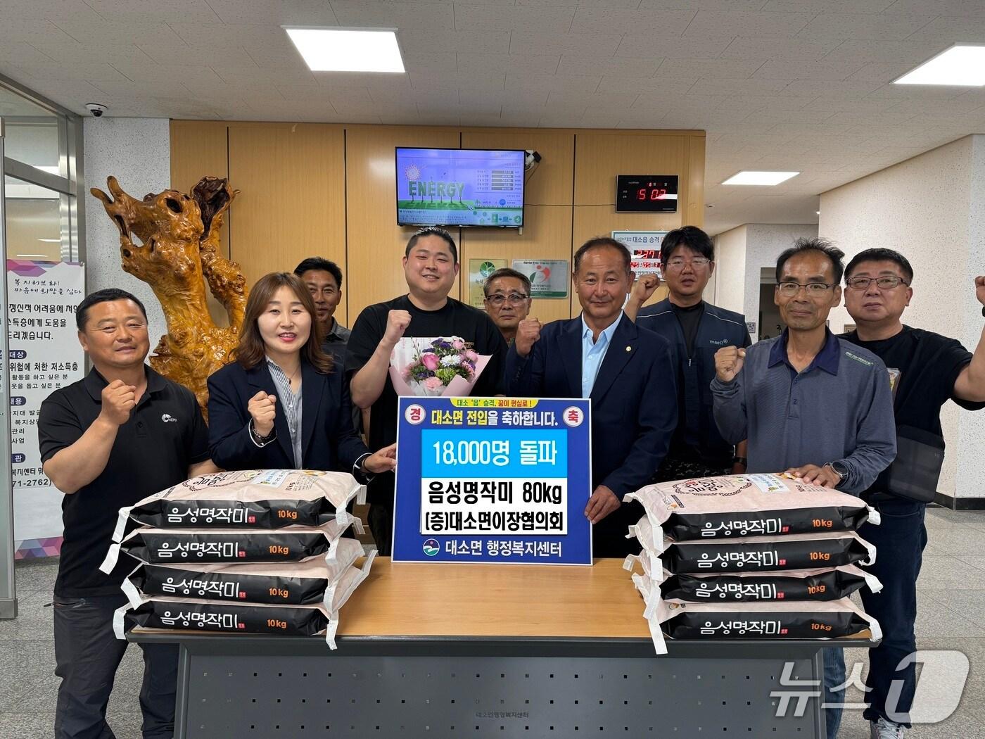 본문 이미지 -  3일 충북 음성군은 대소면 인구가 1만 8000명을 넘어섰다고 밝혔다.(음성군 제공. 재판매 및 DB금지)/뉴스1