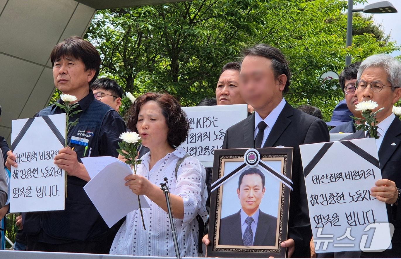 본문 이미지 - 태안화력발전소에서 작업 중 숨진 고(故) 김충현 씨의 진상규명을 촉구하는 기자회견이 한국서부발전 본사 앞에서 열렸다.  2025.6.3/뉴스1 ⓒ News1 최형욱 기자