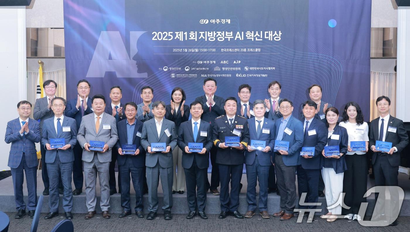2025 제1회 지방정부 AI 혁신대상 시상식.&#40;광주시 제공. 재판매 및 Db 금지&#41; 