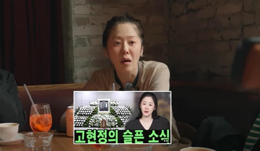 본문 이미지 - (고현정 유튜브 갈무리)