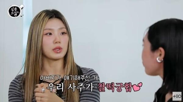 본문 이미지 - '살롱드립2' 캡처