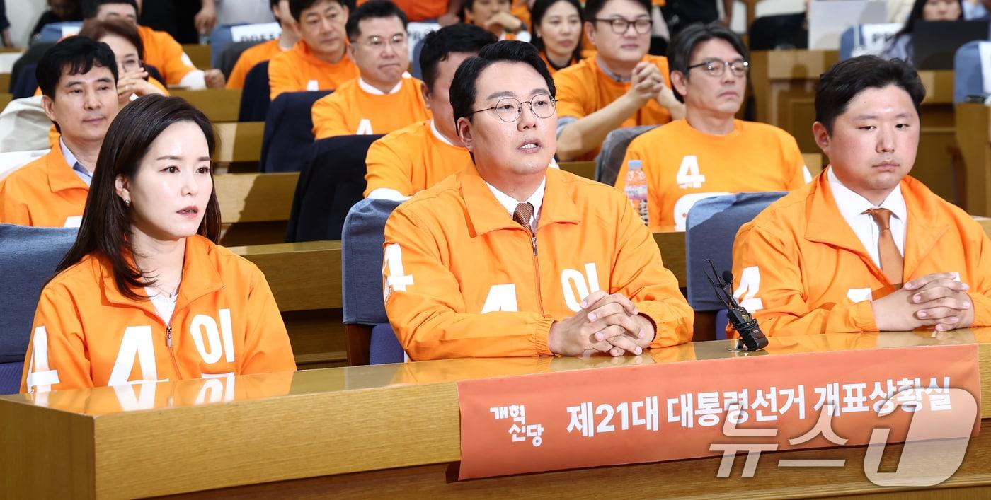 천하람 개혁신당 상임선대위원장을 비롯한 지도부가 3일 서울 여의도 국회 의원회관에 마련된 제21대 대통령선거 개표상황실에서 이준석 후보에 대한 7%대 출구조사 예측 결과가 발표되자 굳은 표정을 하고 있다. 2025.6.3/뉴스1 ⓒ News1 김민지 기자