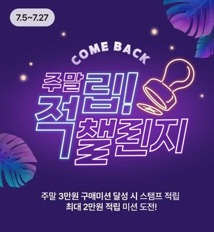 본문 이미지 - 홈앤쇼핑이 7월 특별 프로모션을 진행한다(홈앤쇼핑 제공)