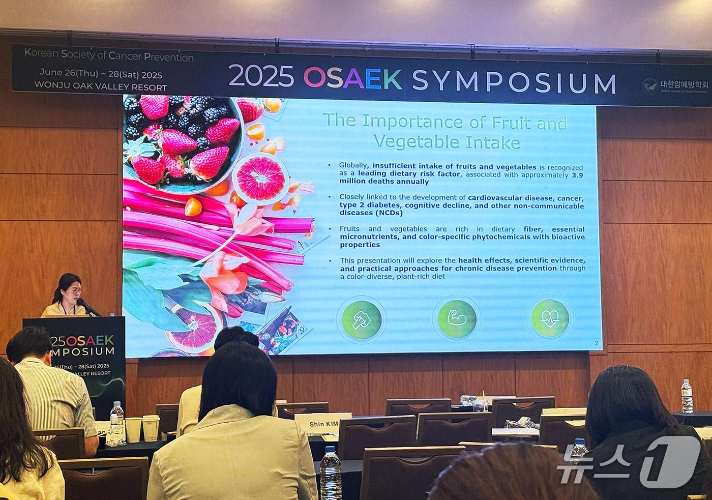 휴롬이 대한암예방학회와 오색 심포지엄서 채소 과일 섭취와 암 예방 효과를 발표했다. &#40;휴롬 제공&#41;