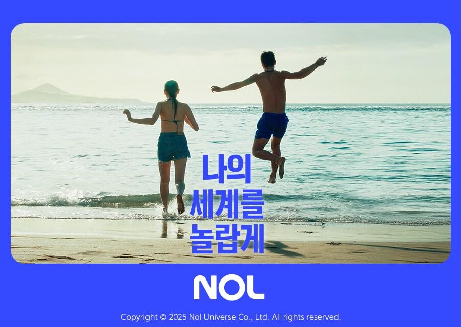 본문 이미지 - 놀유니버스가 새로운 여름 캠페인 영상을 공개한다. &#40;놀유니버스 제공&#41;