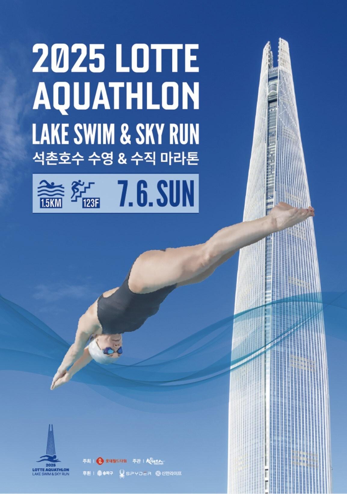 본문 이미지 - &#40;롯데물산 제공&#41;. 