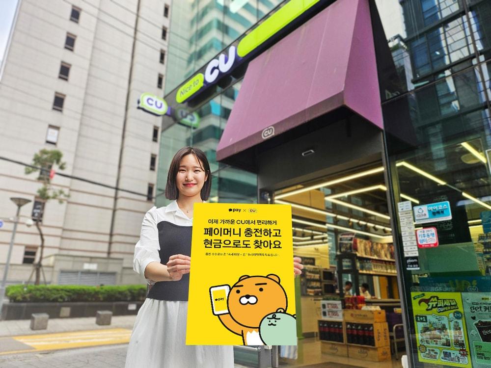 본문 이미지 - (CU 제공).