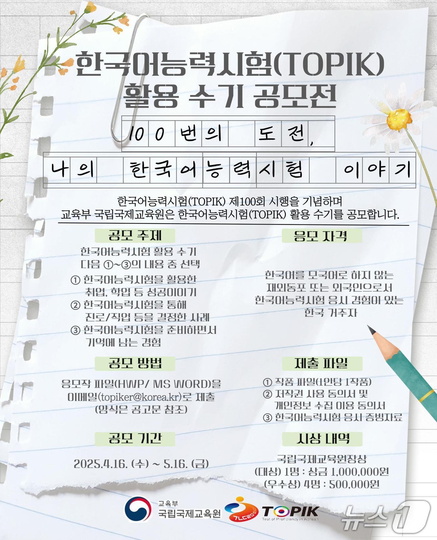 본문 이미지 - (교육부 제공)