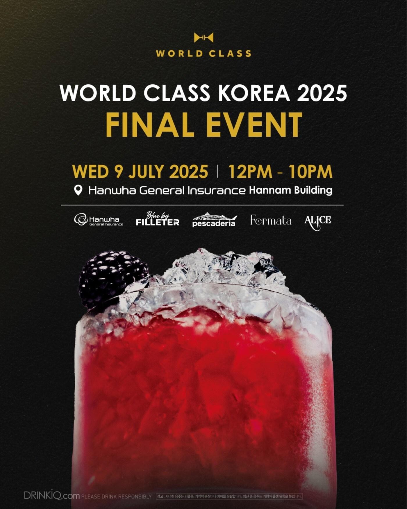 본문 이미지 - (디아지오코리아 제공)