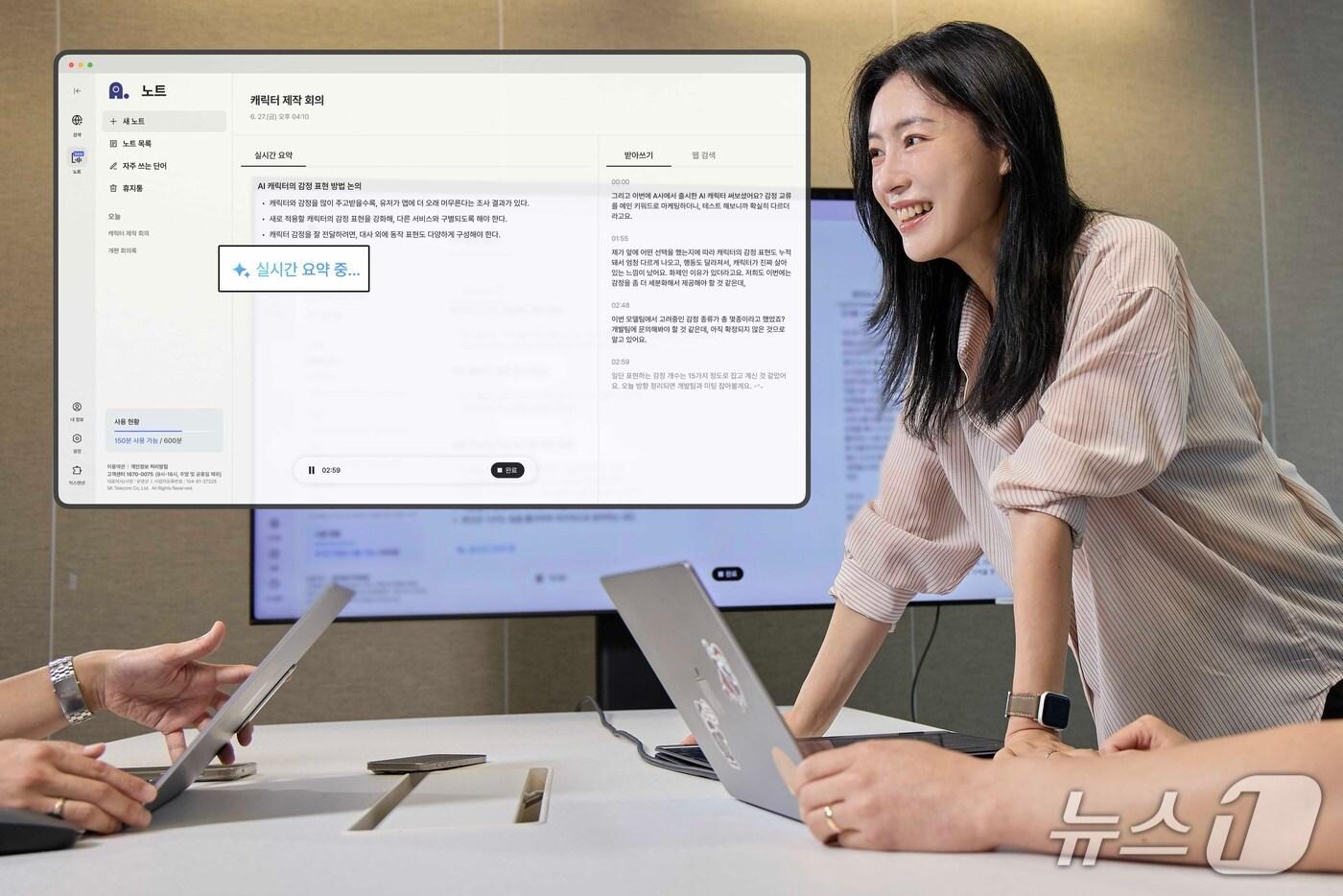 &#40;SKT 제공&#41;/뉴스1