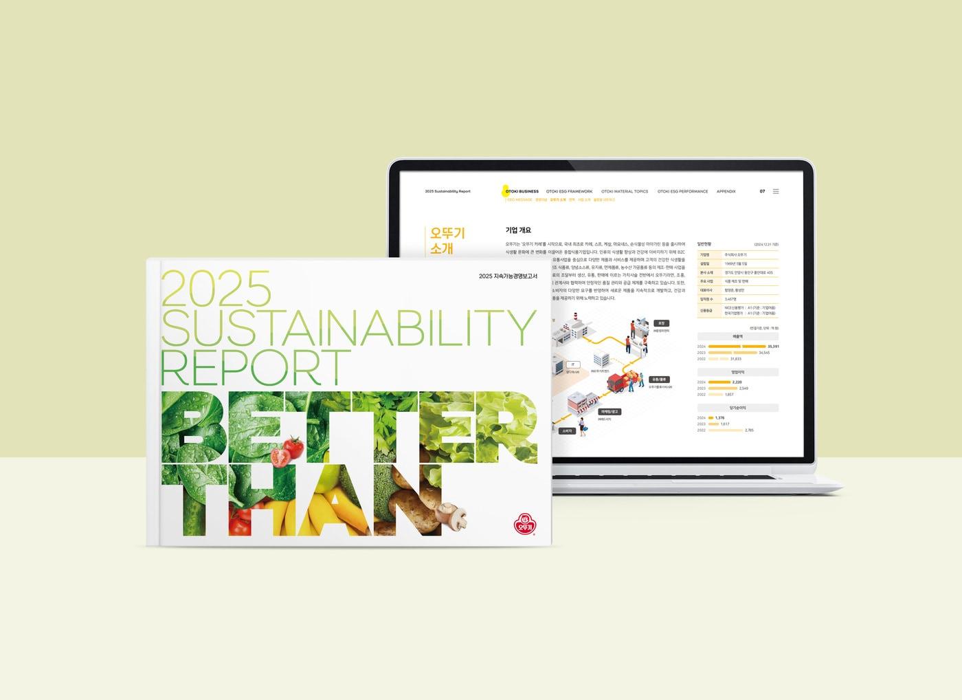 본문 이미지 - (오뚜기 제공)