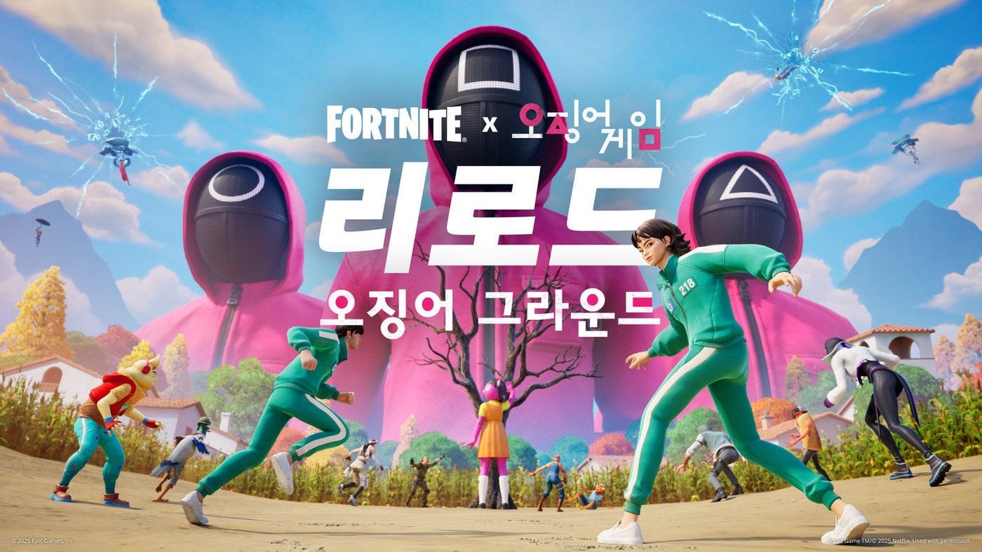 (에픽게임즈 제공. 재판매 및 DB금지)2025.6.30/뉴스1